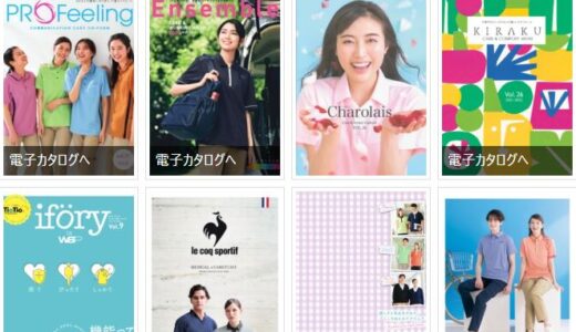 2022年 介護用ユニフォームカタログ