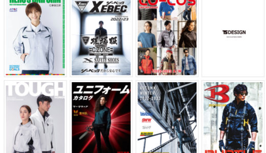 2022-23年 秋冬 作業服 ワーキングユニフォームカタログ