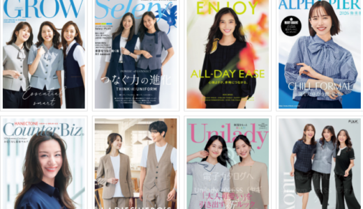 2026年 春夏 事務服 オフィスユニフォームカタログ