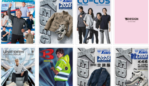 2026年 春夏 作業服 ワーキングユニフォームカタログ