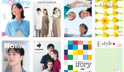 2026年 介護用ユニフォームカタログ